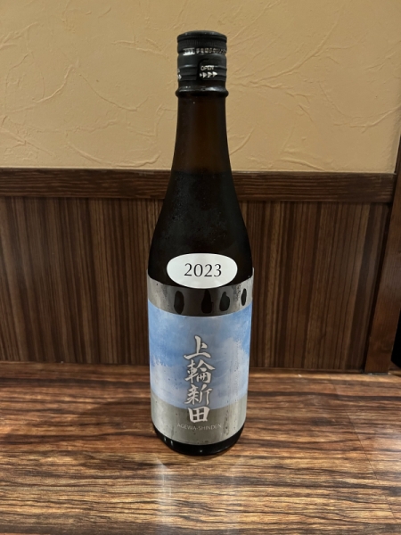 上輪新田 あべ2023
