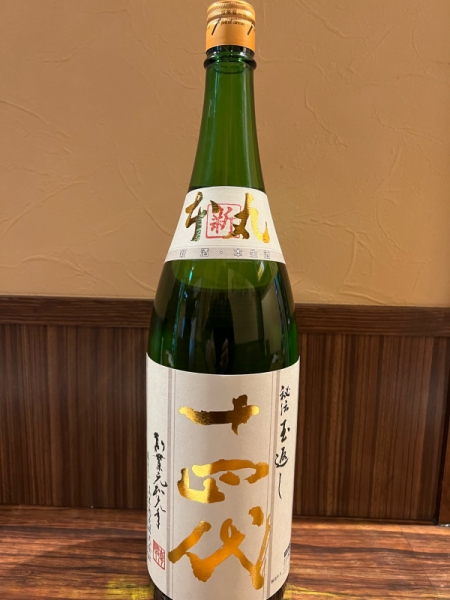 十四代　角新　本丸