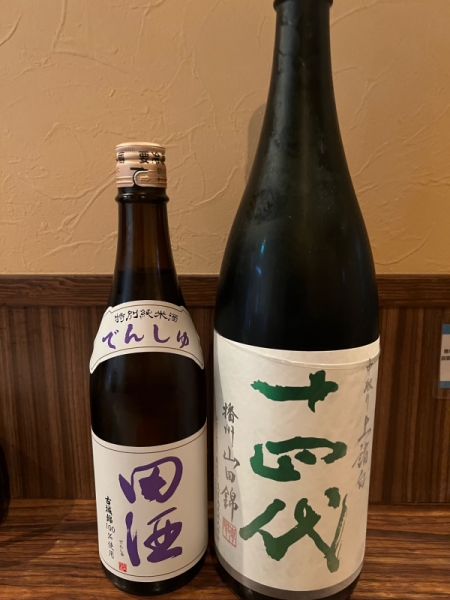田酒　十四代