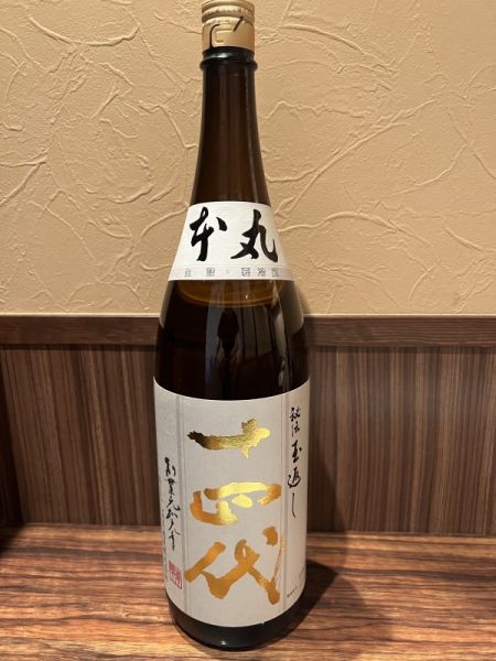 十四代 本丸