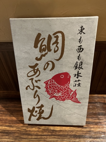 お土産